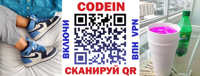 даркнет как зайти  Богучар  Codein напиток Lean (лин) 