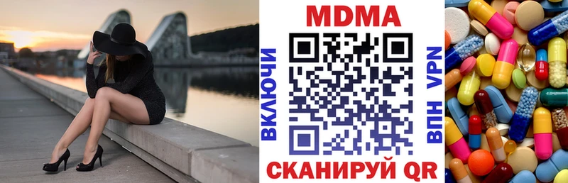 купить закладку  Богучар  MDMA VHQ 