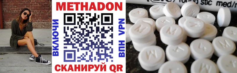 Метадон VHQ  блэк спрут маркетплейс  Богучар  цена наркотик 
