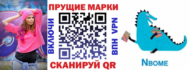 Марки N-bome 1,5мг Богучар